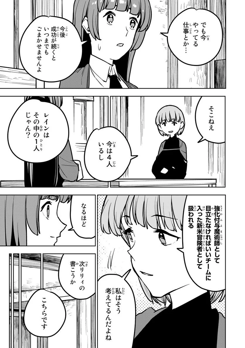 追放されたチート付与魔術師は 気ままなセカンドライフを謳歌する。 - 第21話 - Page 35