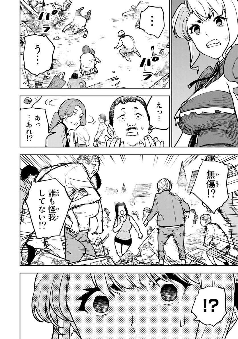 追放されたチート付与魔術師は 気ままなセカンドライフを謳歌する。 - 第21話 - Page 44