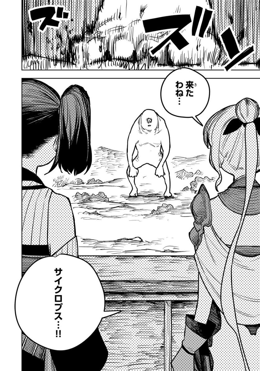 追放されたチート付与魔術師は 気ままなセカンドライフを謳歌する。 - 第21話 - Page 6