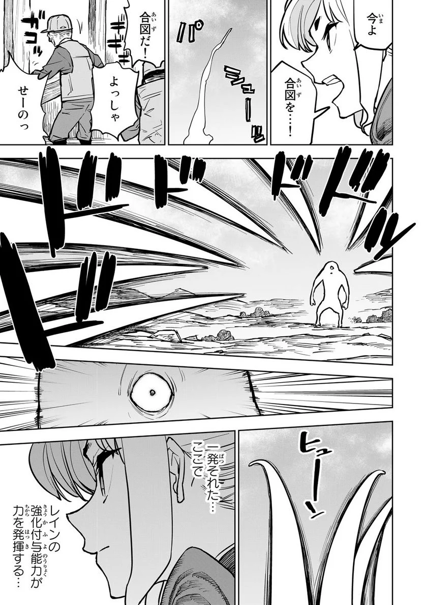 追放されたチート付与魔術師は 気ままなセカンドライフを謳歌する。 - 第21話 - Page 7