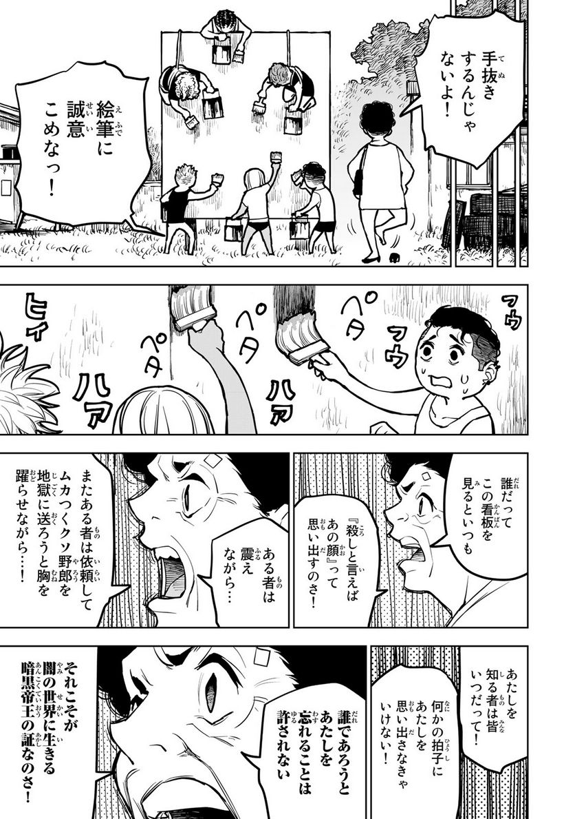 追放されたチート付与魔術師は 気ままなセカンドライフを謳歌する。 - 第22話 - Page 3