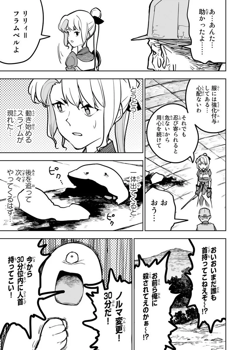 追放されたチート付与魔術師は 気ままなセカンドライフを謳歌する。 - 第22話 - Page 33