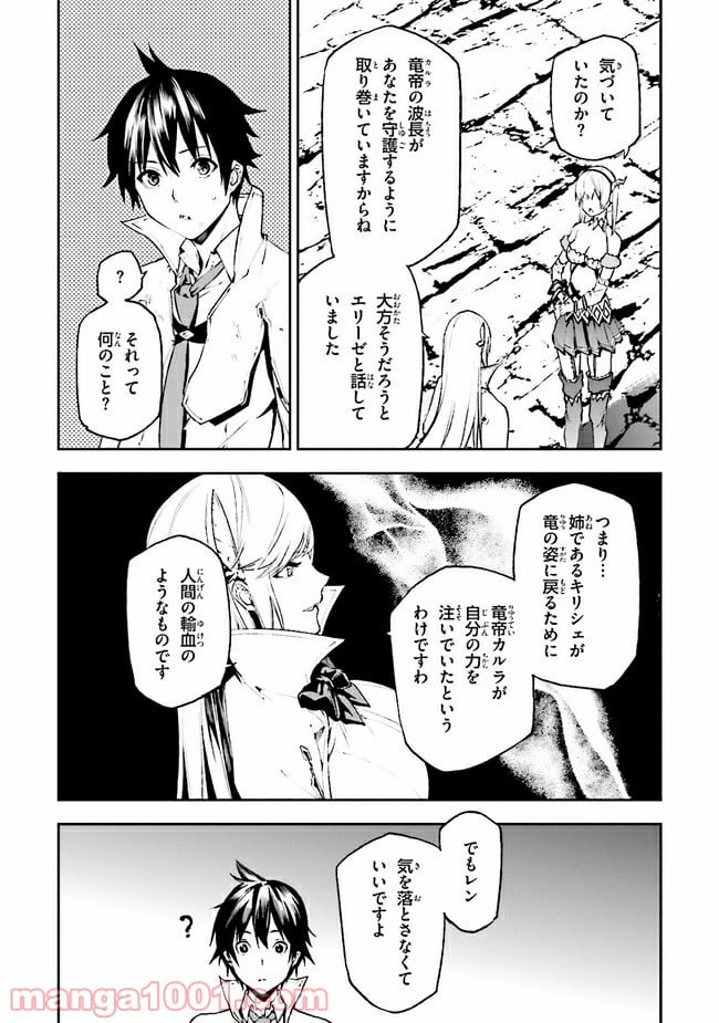 世界の終わりの世界録 (アンコール) - 第26話 - Page 22