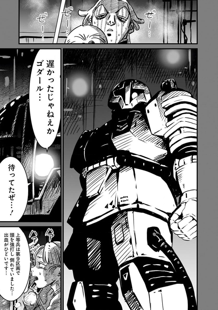 【新連載】機動戦士ガンダム フラナガン・ブーン戦記 - 第15話 - Page 13