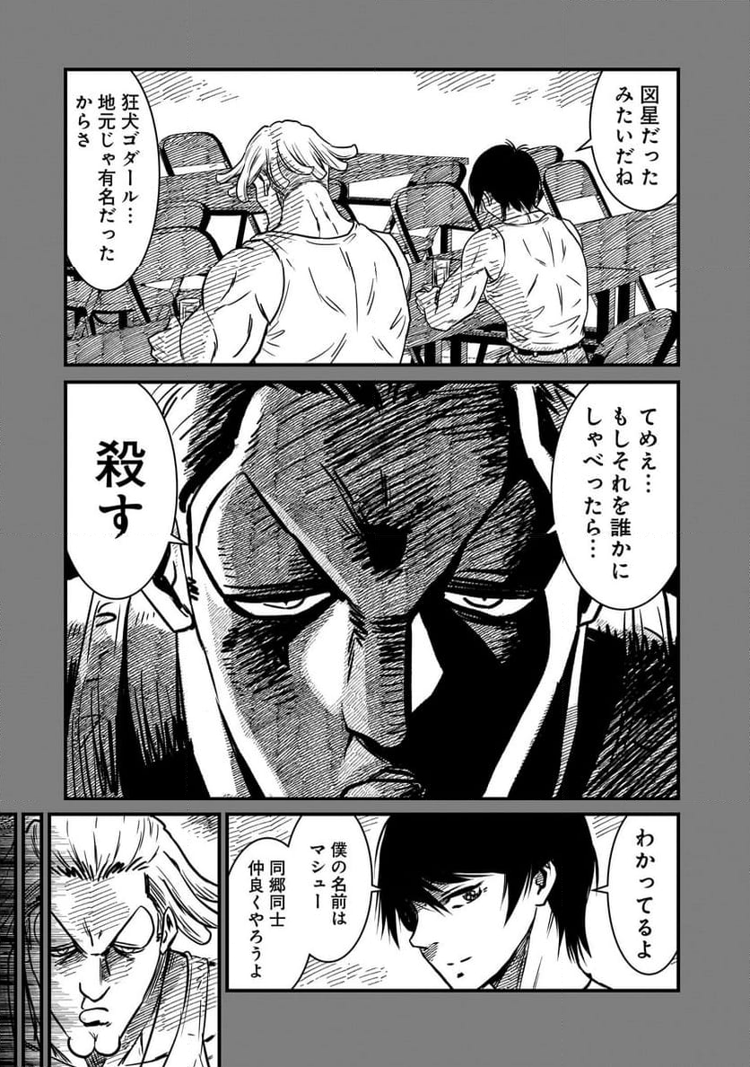 【新連載】機動戦士ガンダム フラナガン・ブーン戦記 - 第15話 - Page 5