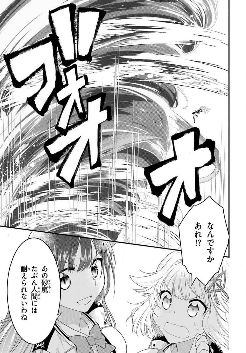 神は遊戯に飢えている。 - 第31話 - Page 7