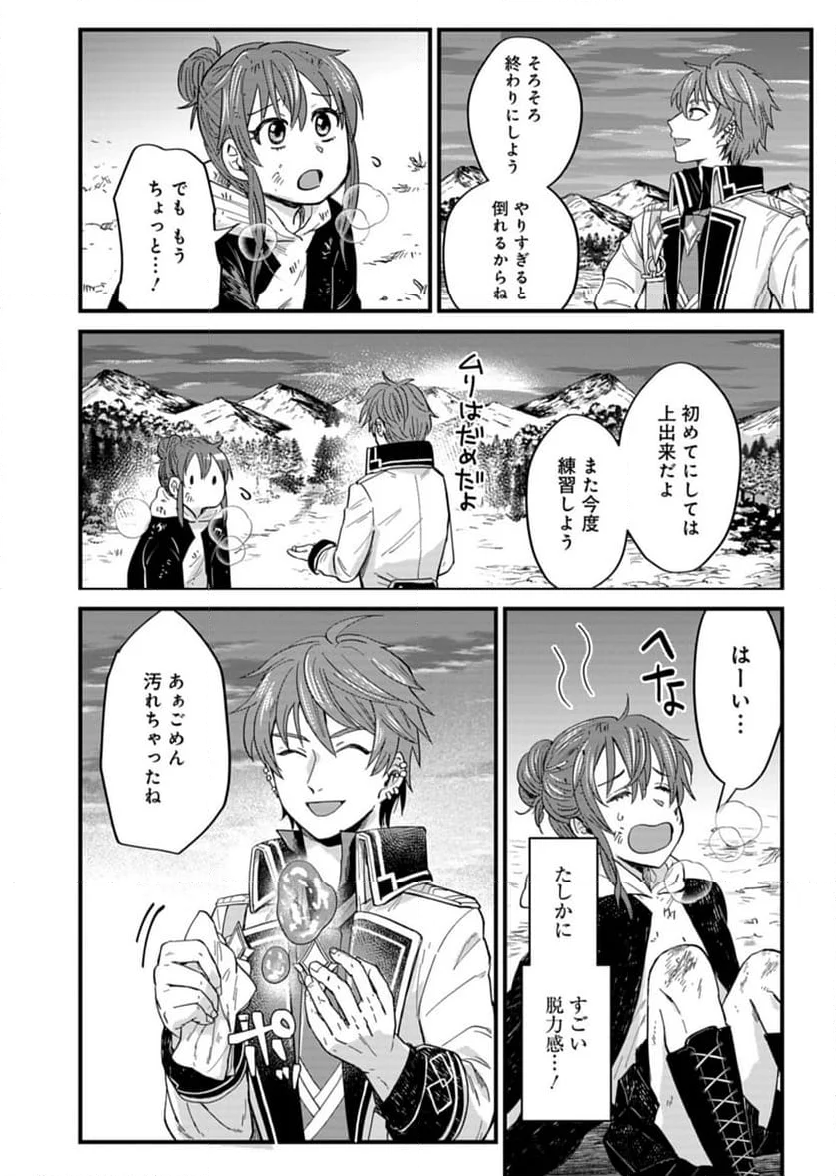 天空の異世界ビストロ店 ～看板娘ソラノが美味しい幸せ届けます～ - 第4話 - Page 12