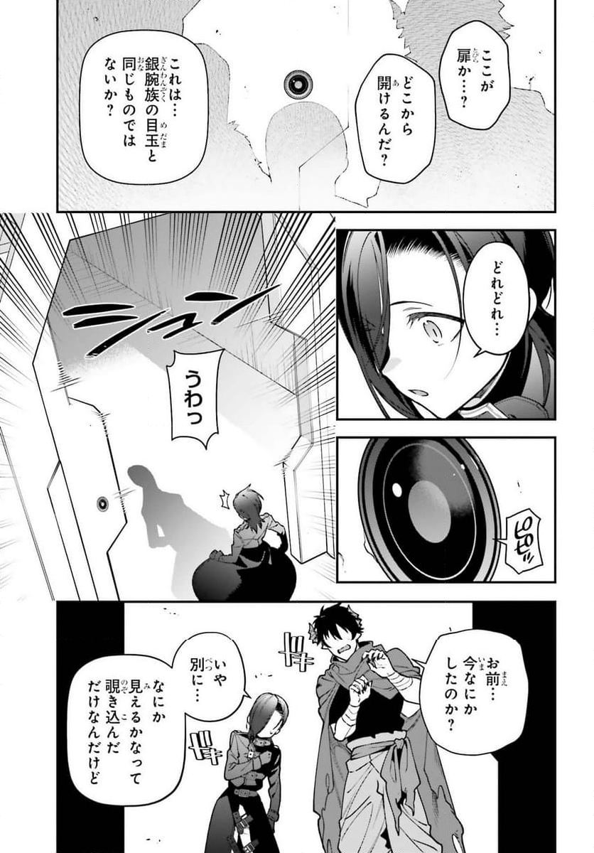 はたらく魔王さま! - 第127話 - Page 5