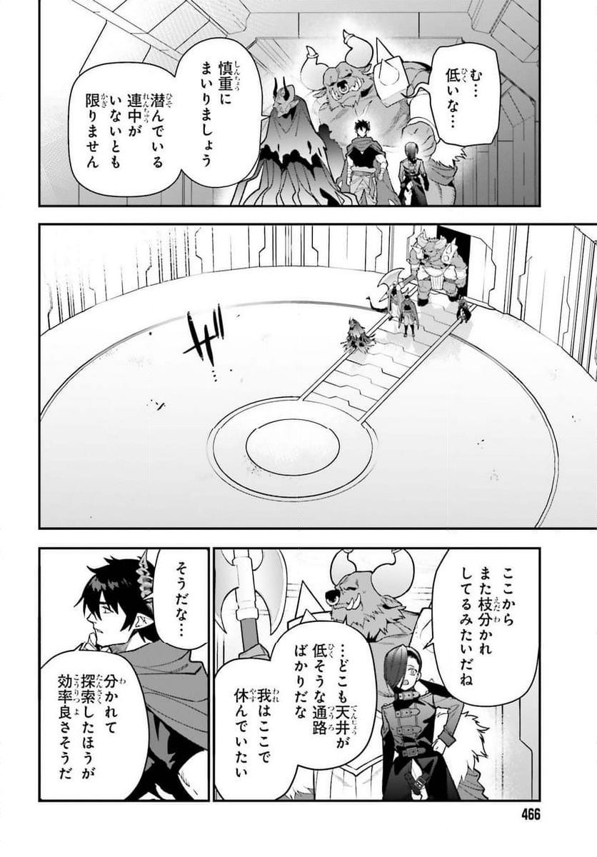 はたらく魔王さま! - 第127話 - Page 6