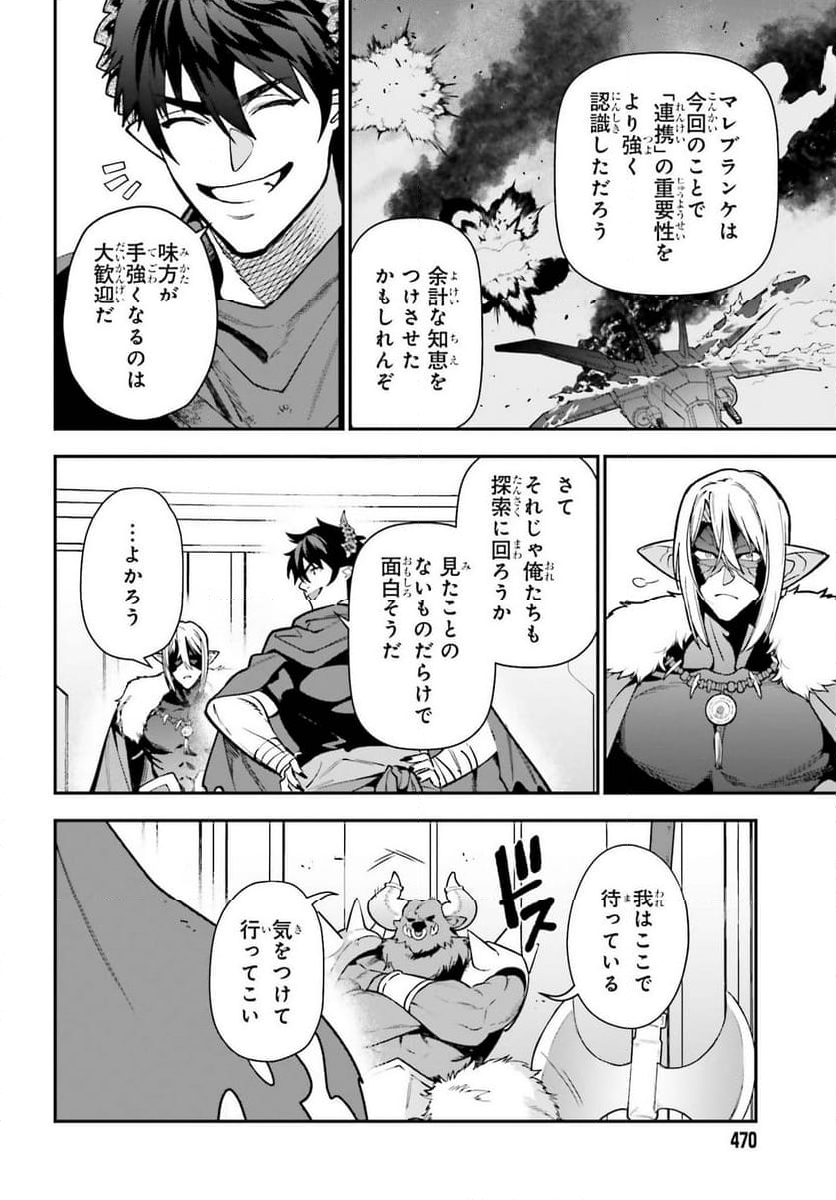 はたらく魔王さま! - 第127話 - Page 10