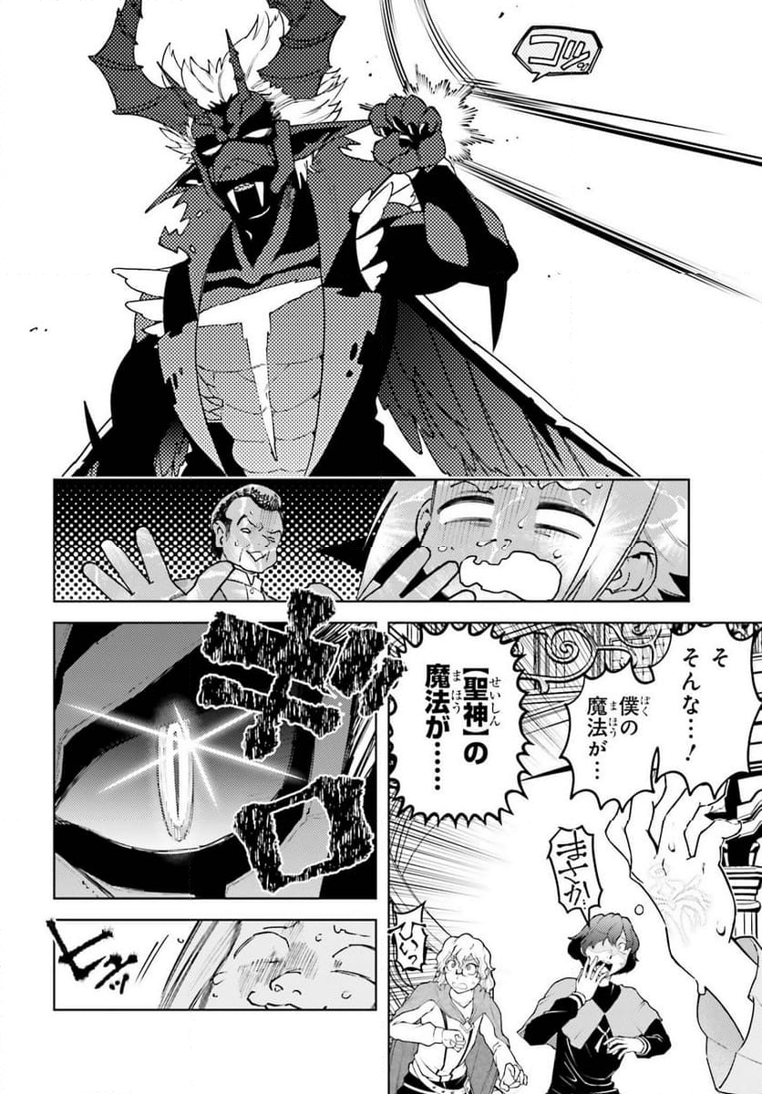 嫌われ皇子のやりなおし　～辺境で【闇魔法】を極めて、最強の眷属と理想の王国を作ります～ 第19話 - Trang 16