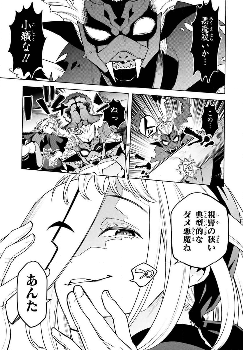 嫌われ皇子のやりなおし　～辺境で【闇魔法】を極めて、最強の眷属と理想の王国を作ります～ 第19話 - Trang 23