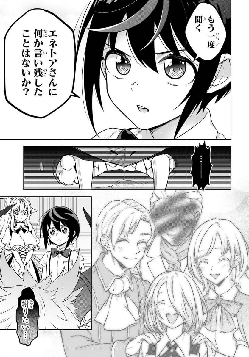 嫌われ皇子のやりなおし　～辺境で【闇魔法】を極めて、最強の眷属と理想の王国を作ります～ 第19話 - Trang 27