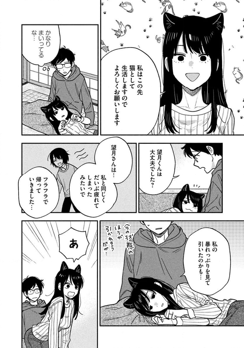 焼いてるふたり - 第140話 - Page 10