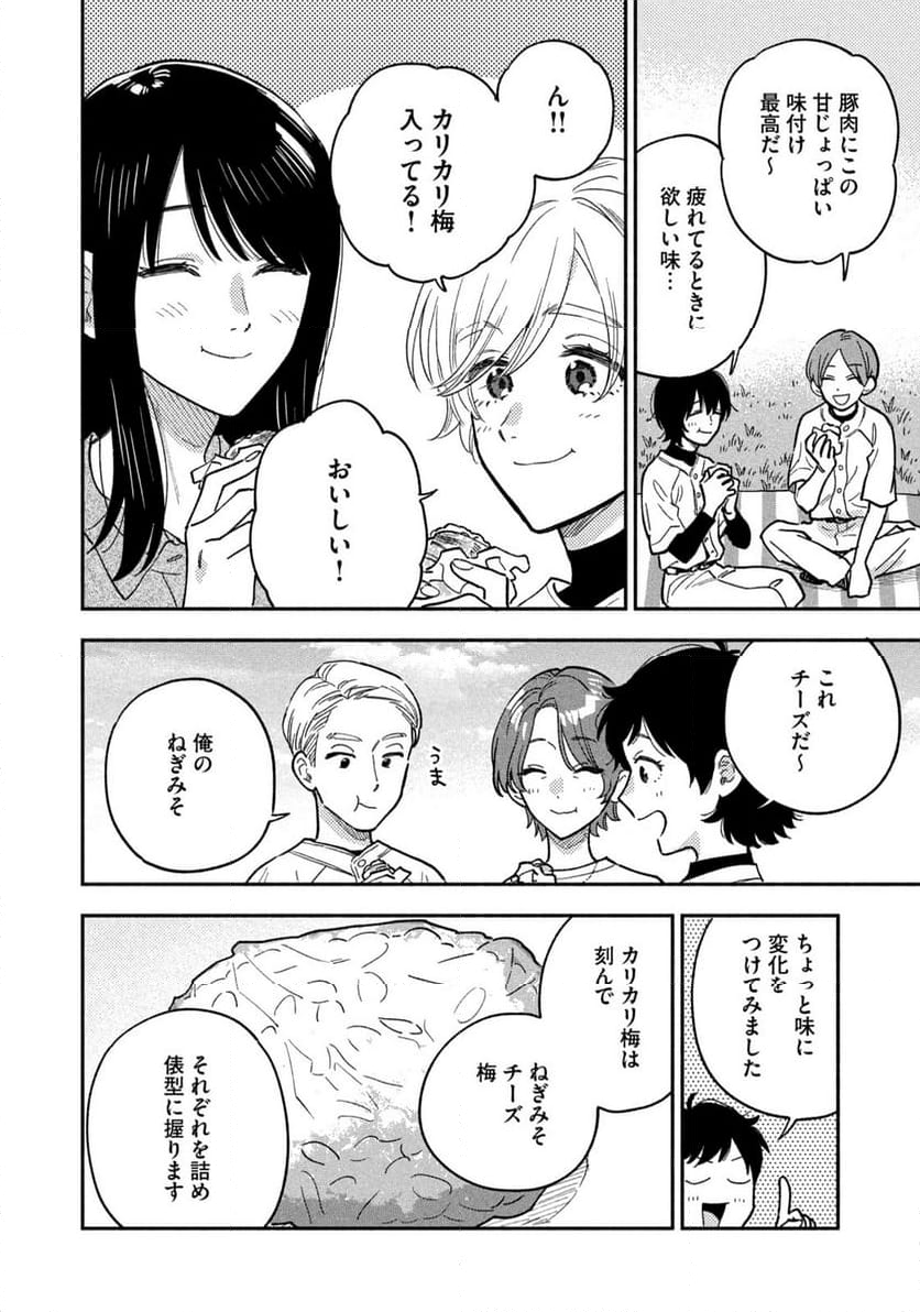 焼いてるふたり - 第144話 - Page 15