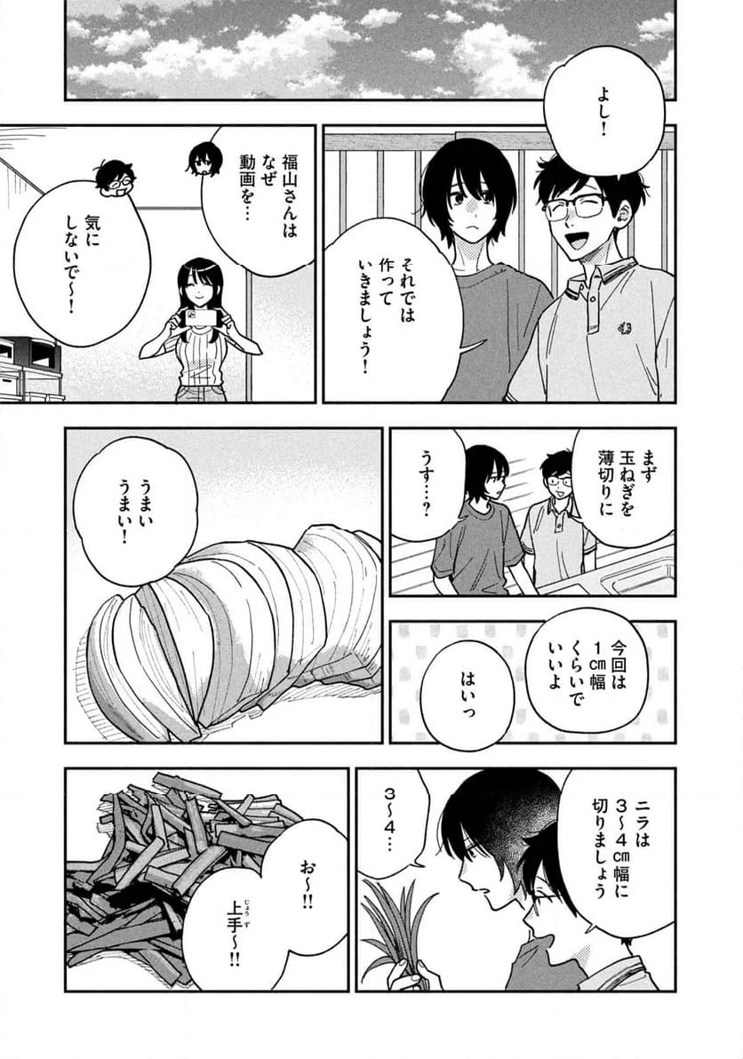 焼いてるふたり - 第153話 - Page 11