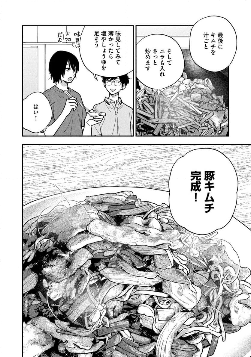 焼いてるふたり - 第153話 - Page 14