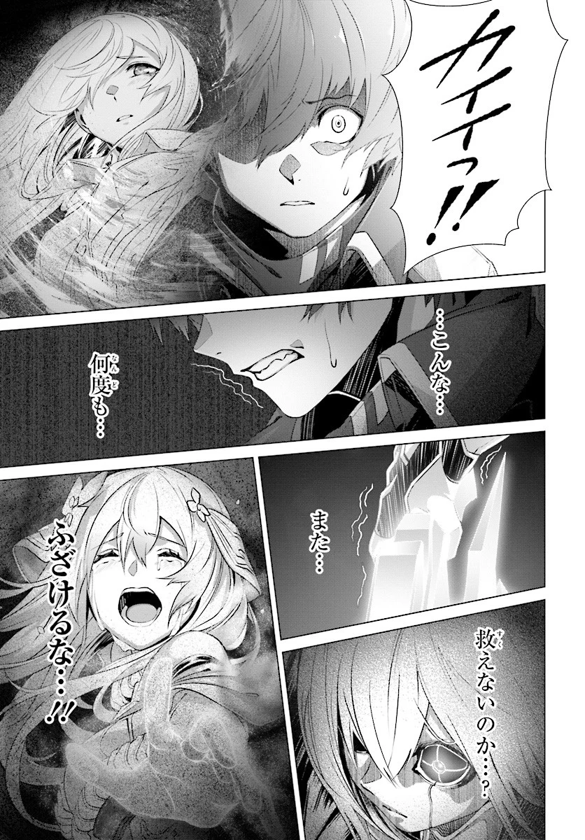 なぜ僕の世界を誰も覚えていないのか？ - 第6話 - Page 19