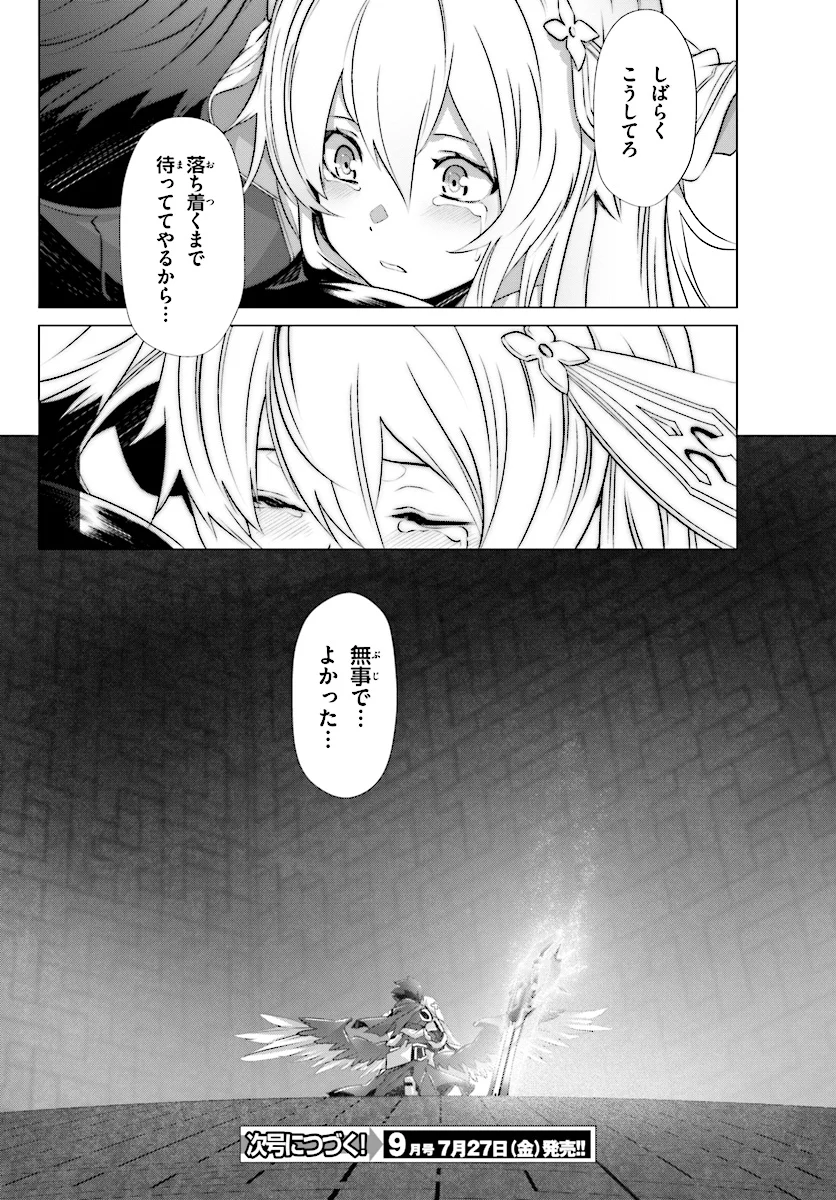 なぜ僕の世界を誰も覚えていないのか？ - 第6話 - Page 29