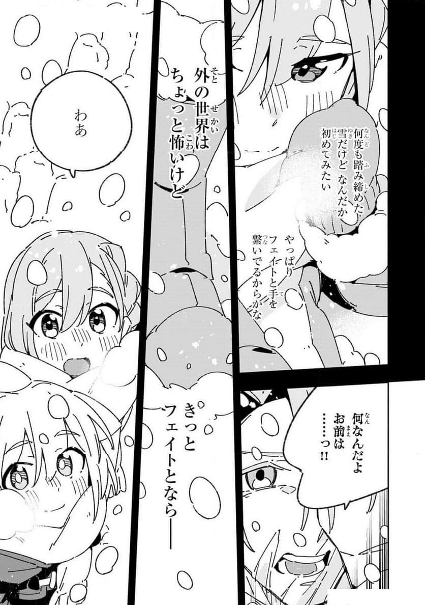 将来結婚しようね、と約束した幼馴染が剣聖になって帰ってきた - 第27話 - Page 25