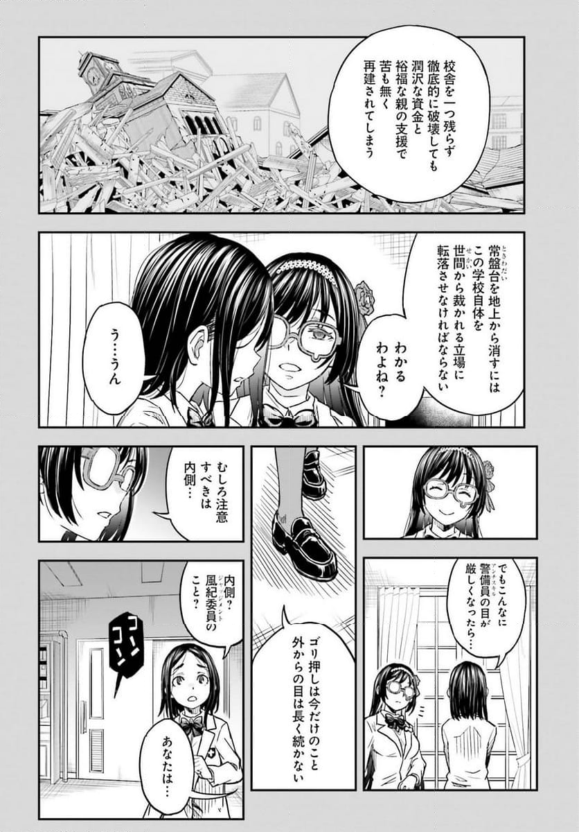 とある魔術の禁書目録外伝 とある科学の超電磁砲 - 第156話 - Page 12