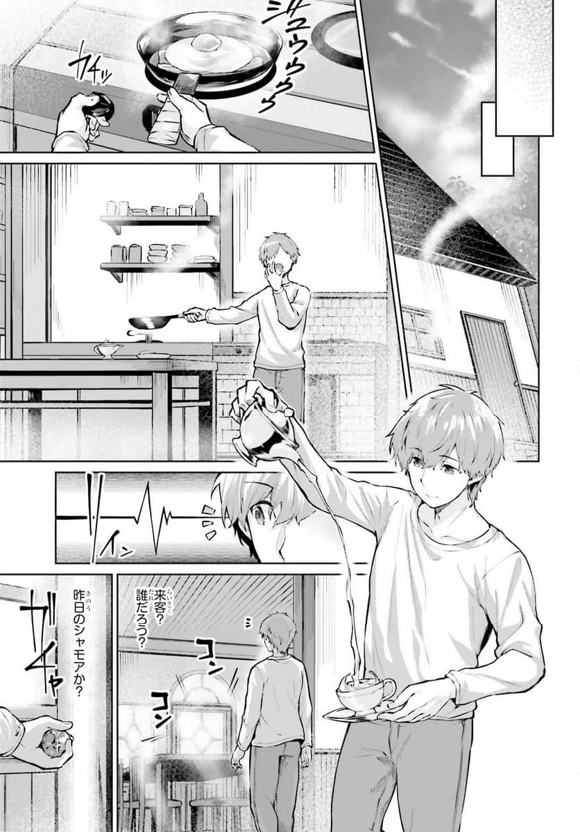 グラン＆グルメ ～器用貧乏な転生勇者が始める辺境スローライフ～ - 第5話 - Page 27