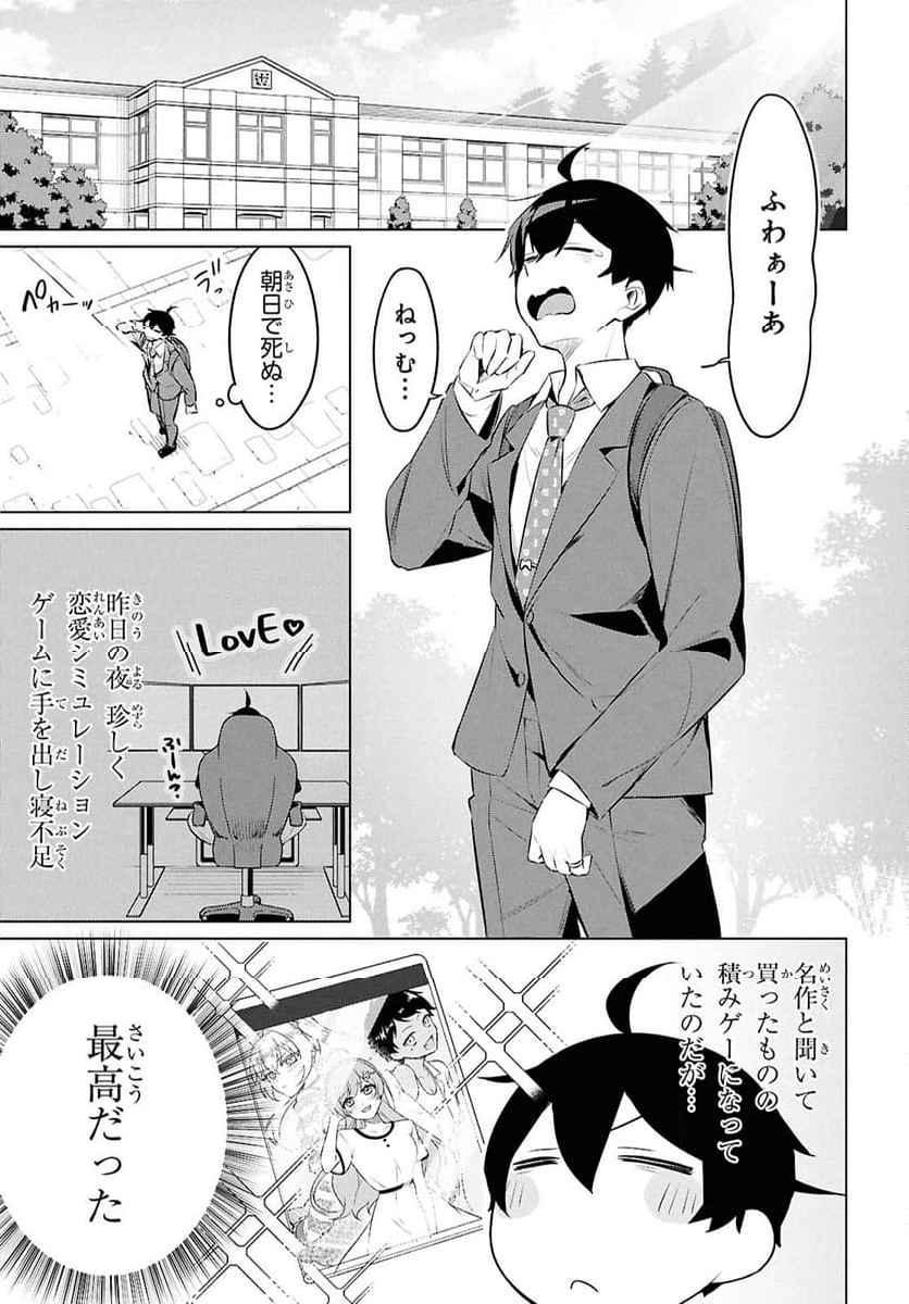 人外教室の人間嫌い教師 ヒトマ先生、私たちに人間を教えてくれますか……? - 第21話 - Page 13