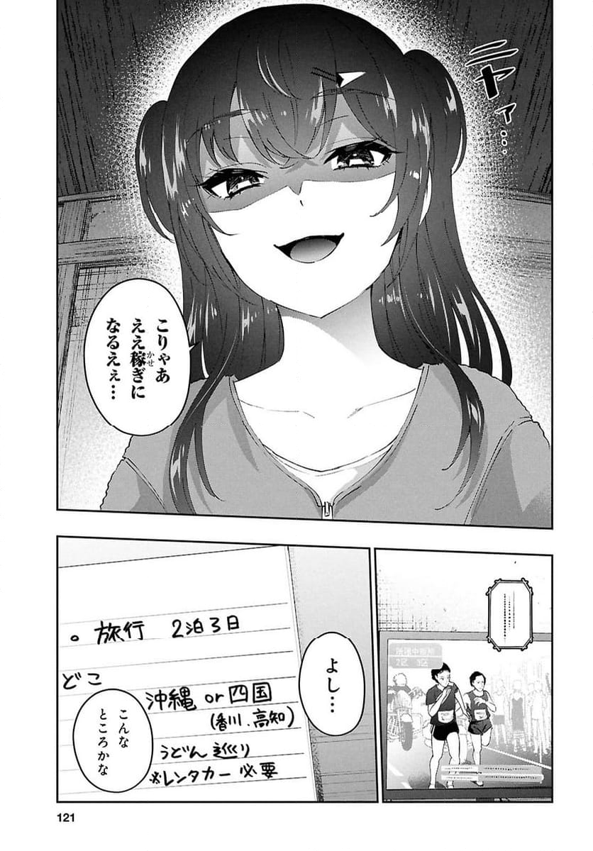 はじめてのギャル - 第186話 - Page 5