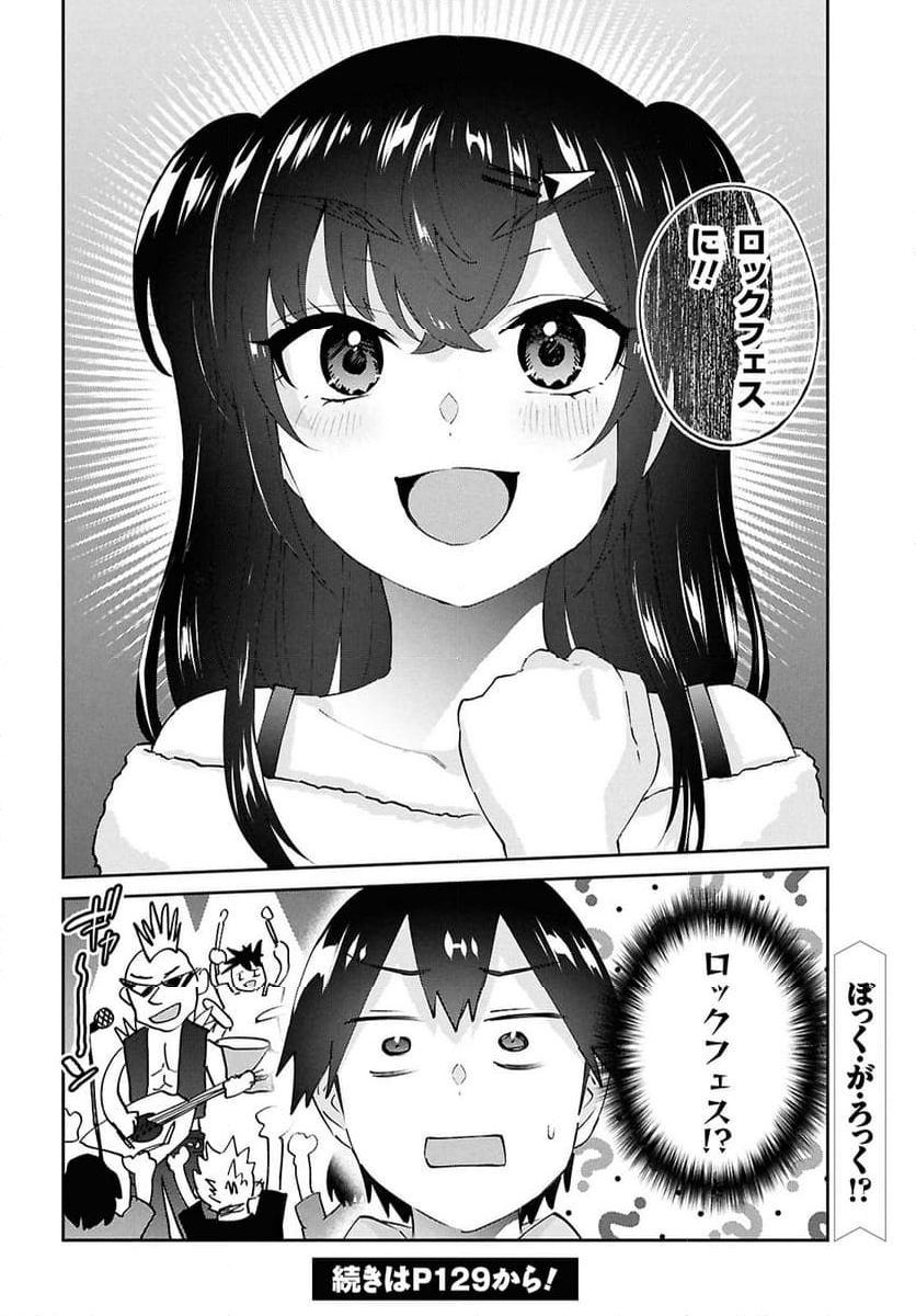 はじめてのギャル - 第186話 - Page 10