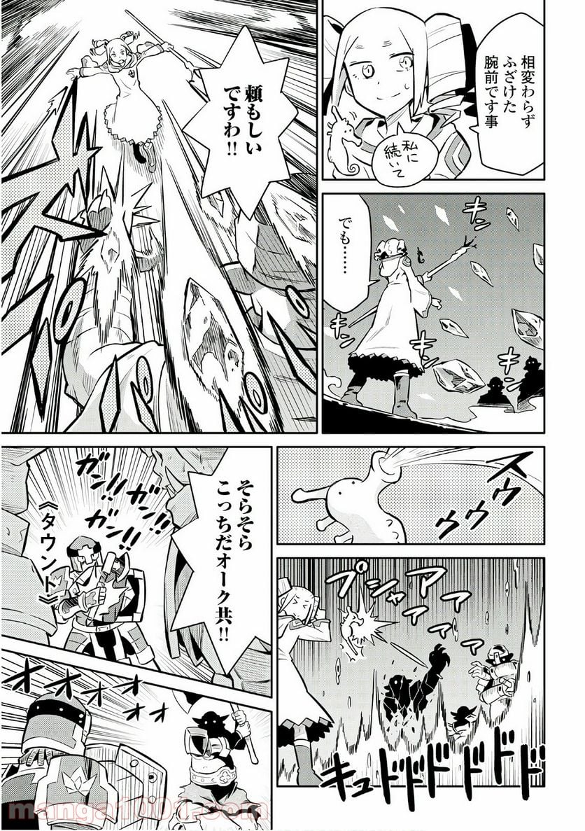 とあるおっさんのVRMMO活動記 - 第37話 - Page 11