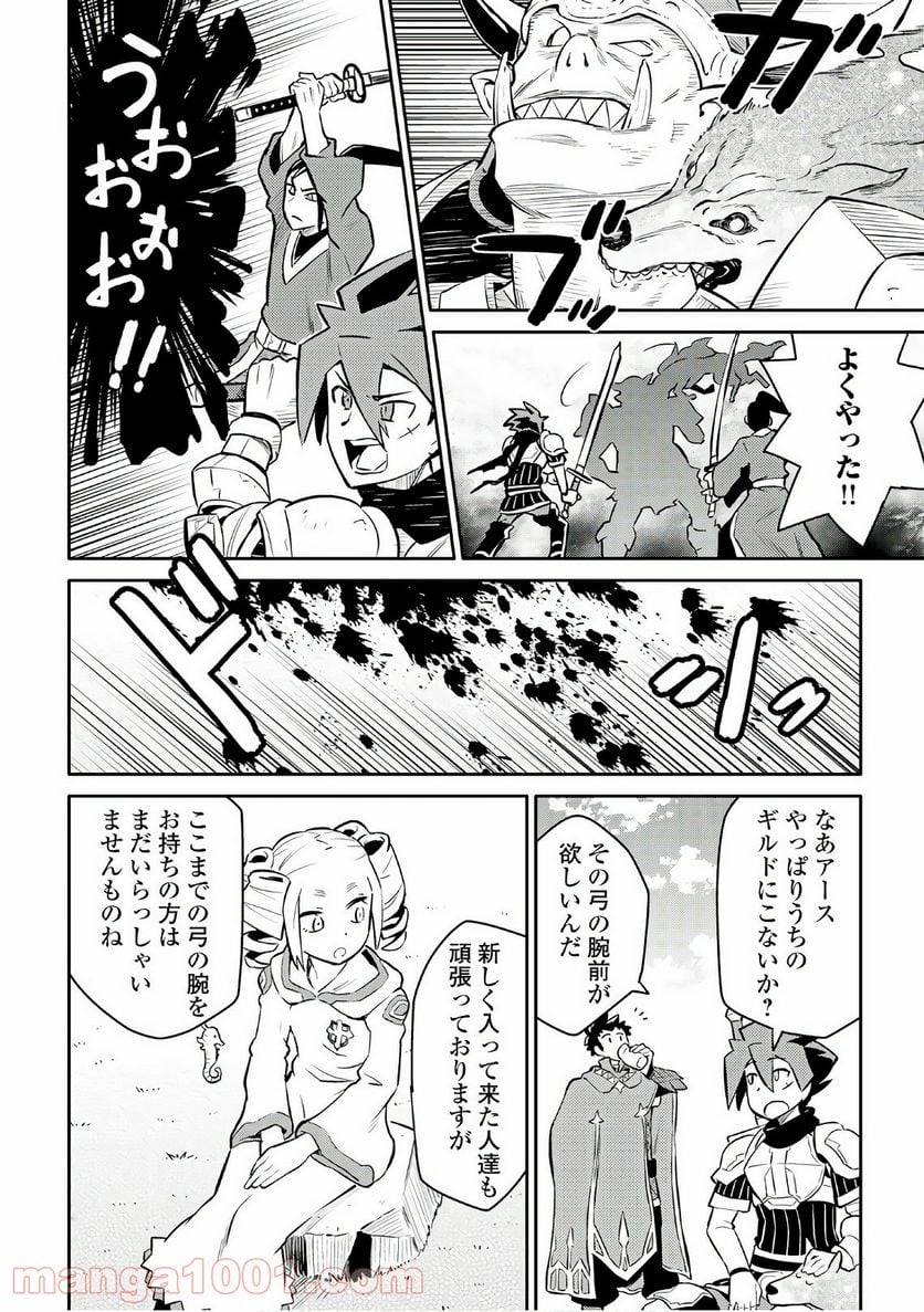 とあるおっさんのVRMMO活動記 - 第37話 - Page 12