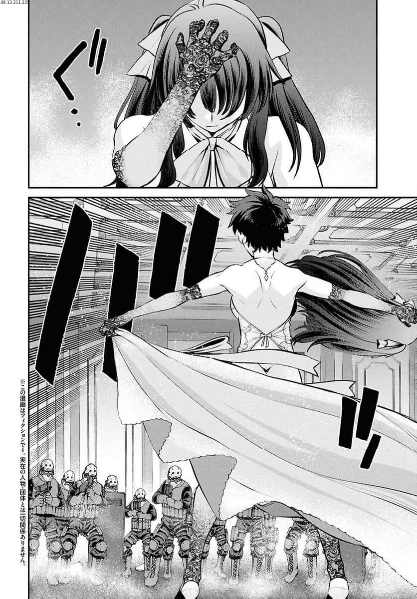 FATE GRAND ORDER EPIC OF REMNANT – 亜種特異点I 悪性隔絶魔境 新宿 新宿幻霊事件 第23.2話 - Trang 2