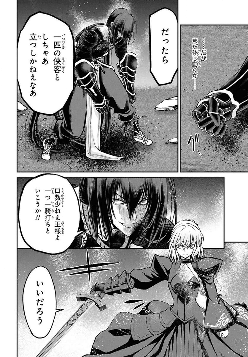 FATE GRAND ORDER EPIC OF REMNANT – 亜種特異点I 悪性隔絶魔境 新宿 新宿幻霊事件 第23.2話 - Trang 8