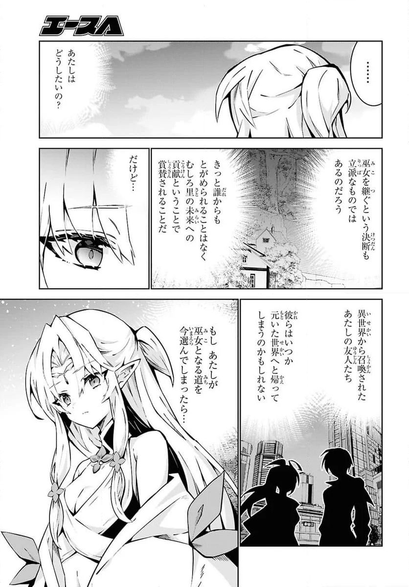 異世界チート魔術師 - 第85話 - Page 11