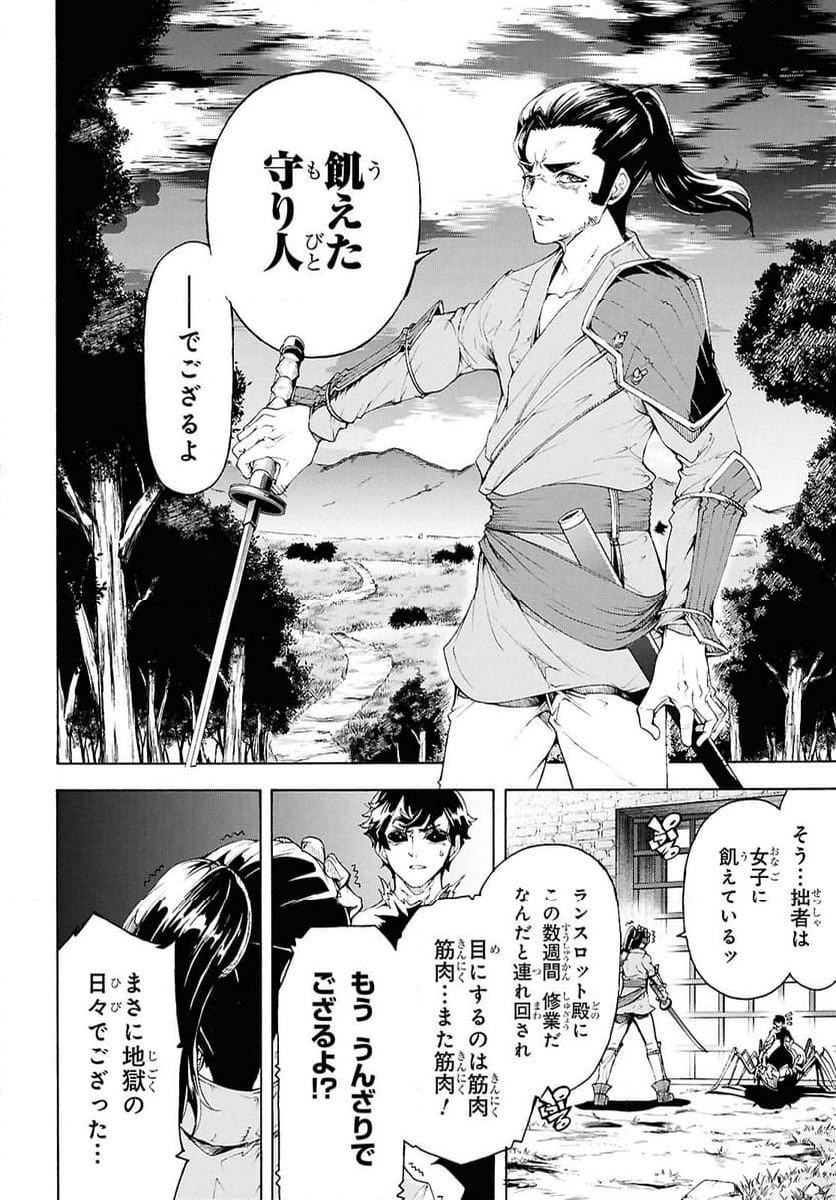 田舎のホームセンター男の自由な異世界生活 - 第69話 - Page 22