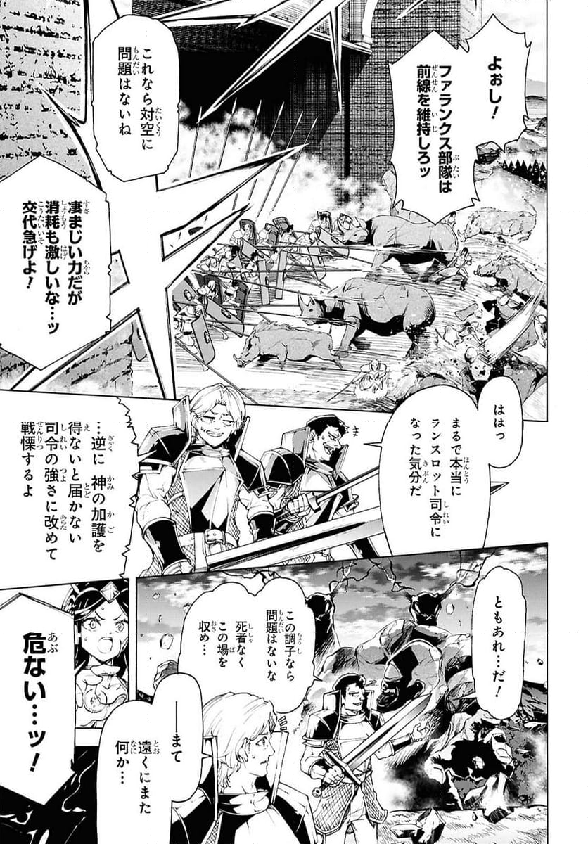 田舎のホームセンター男の自由な異世界生活 - 第69話 - Page 5