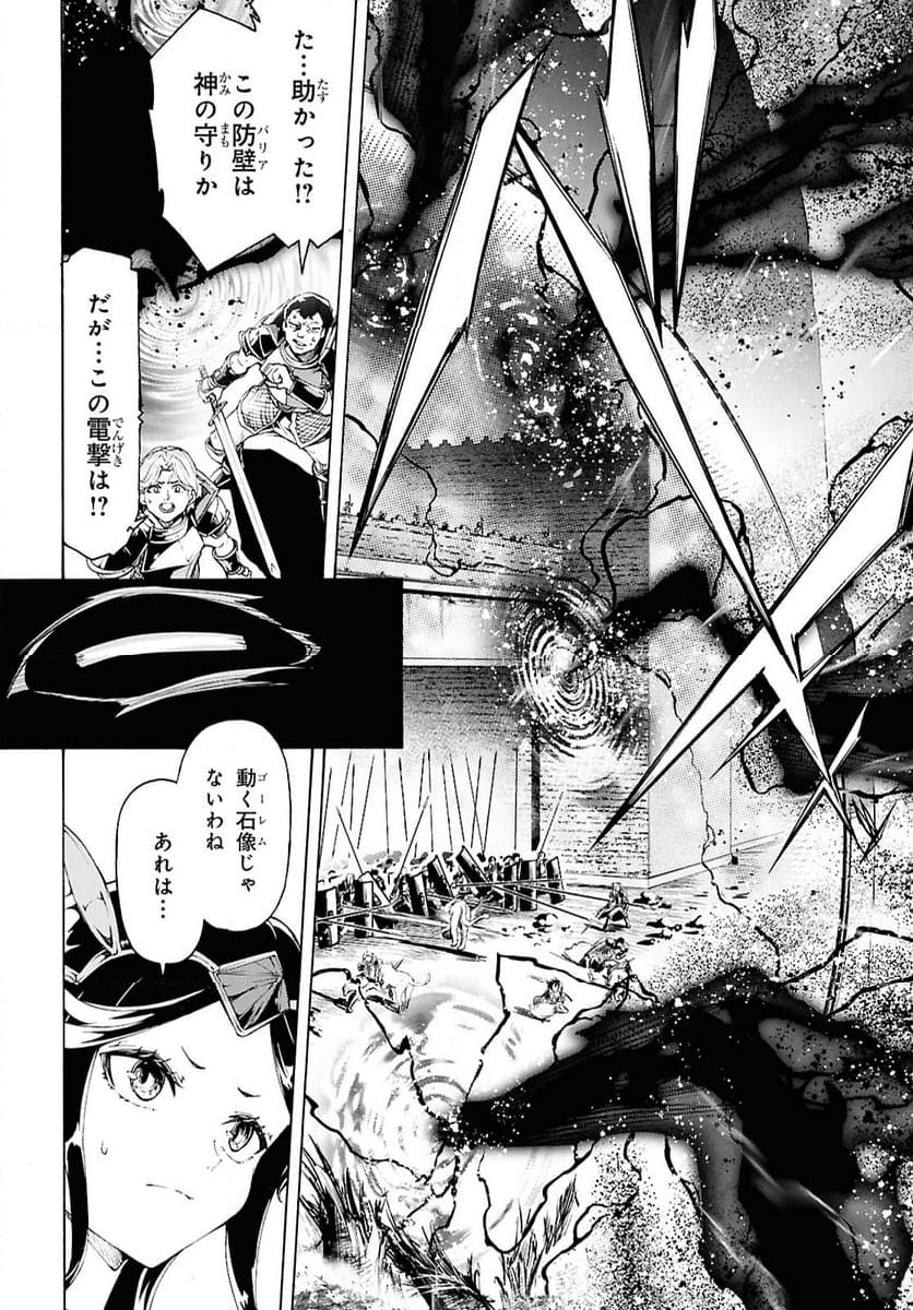 田舎のホームセンター男の自由な異世界生活 - 第69話 - Page 6