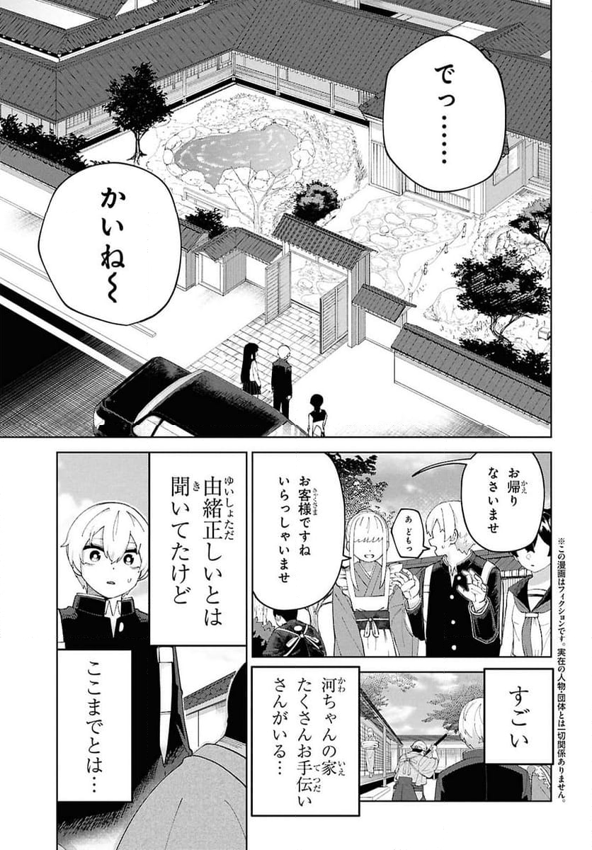 ガルルガール - 第6話 - Page 4