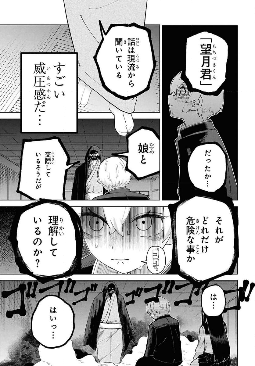 ガルルガール - 第6話 - Page 8