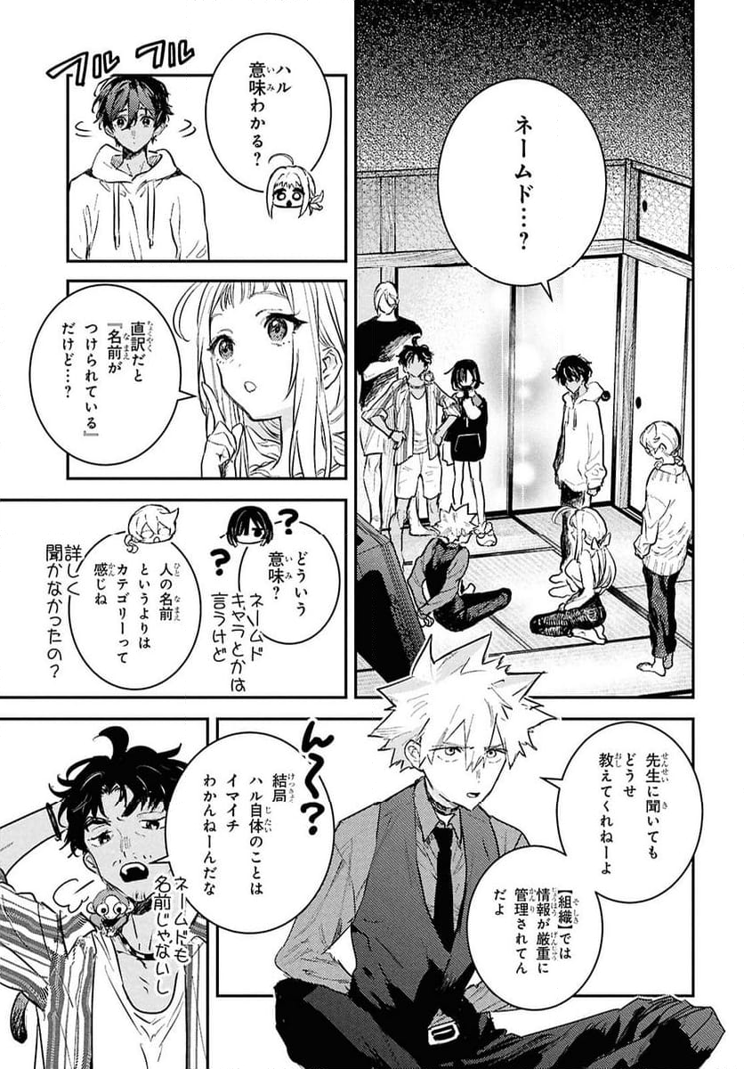 ウェスタの台所 ―忘れたぼくの世界ごはん― - 第6話 - Page 13