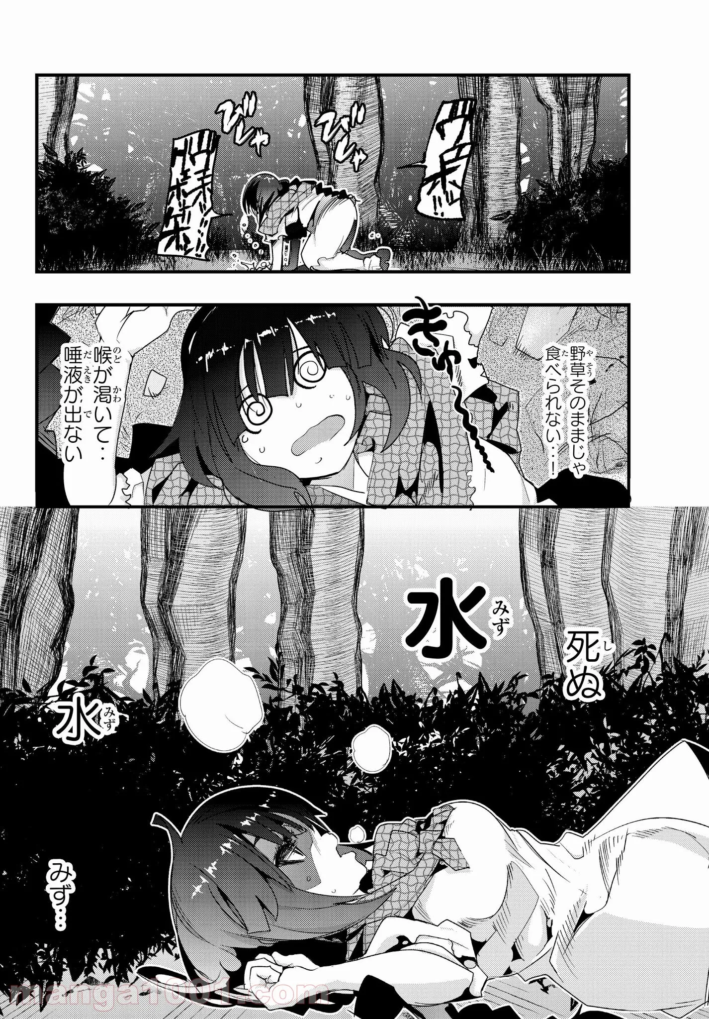 よくわからないけれど異世界に転生していたようです - 第1話 - Page 26