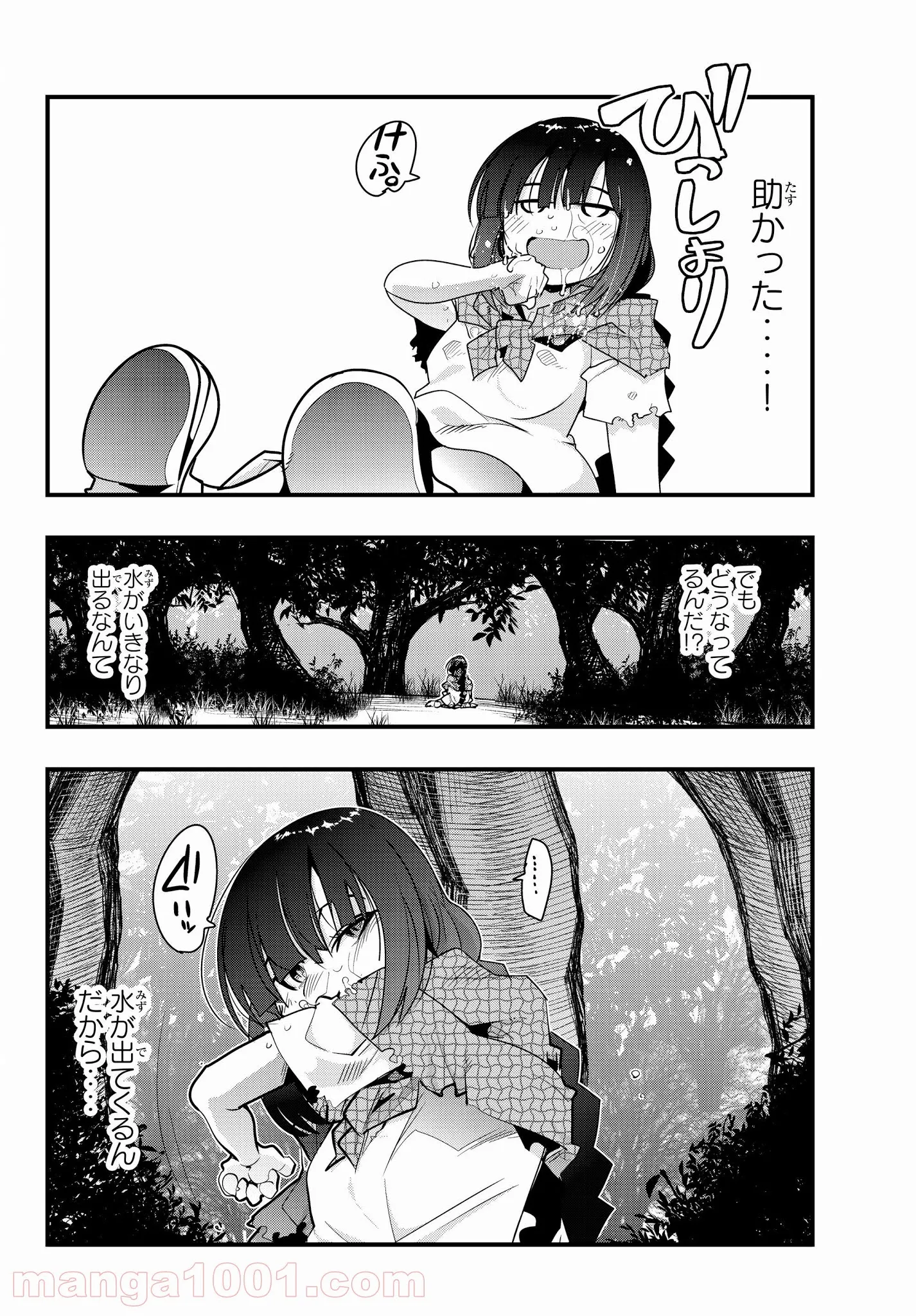 よくわからないけれど異世界に転生していたようです - 第1話 - Page 30