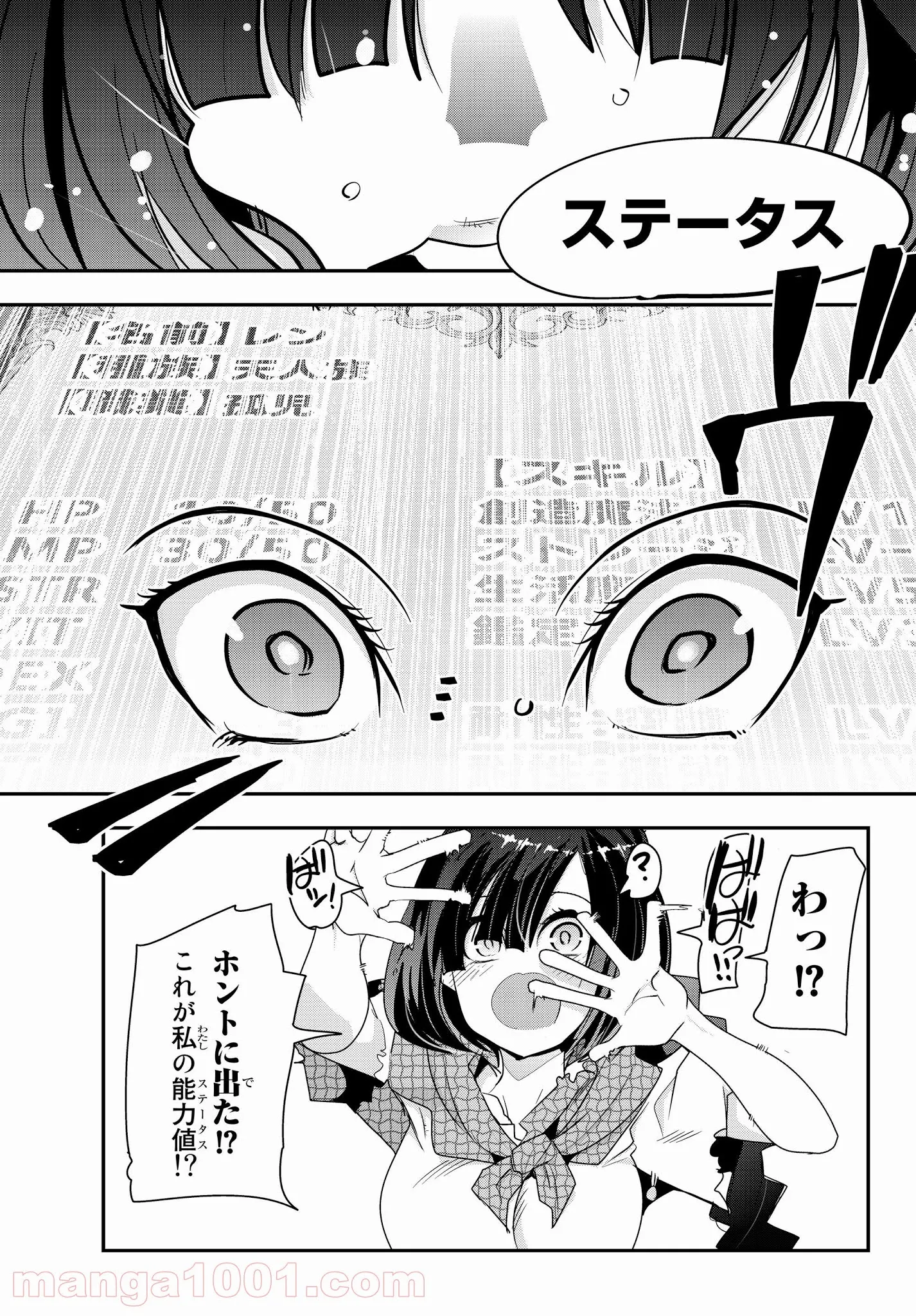 よくわからないけれど異世界に転生していたようです - 第1話 - Page 36