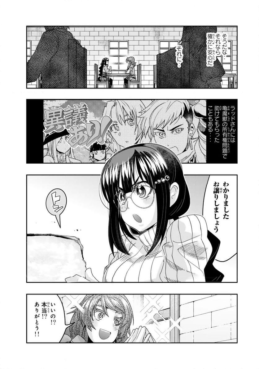 よくわからないけれど異世界に転生していたようです - 第113話 - Page 11