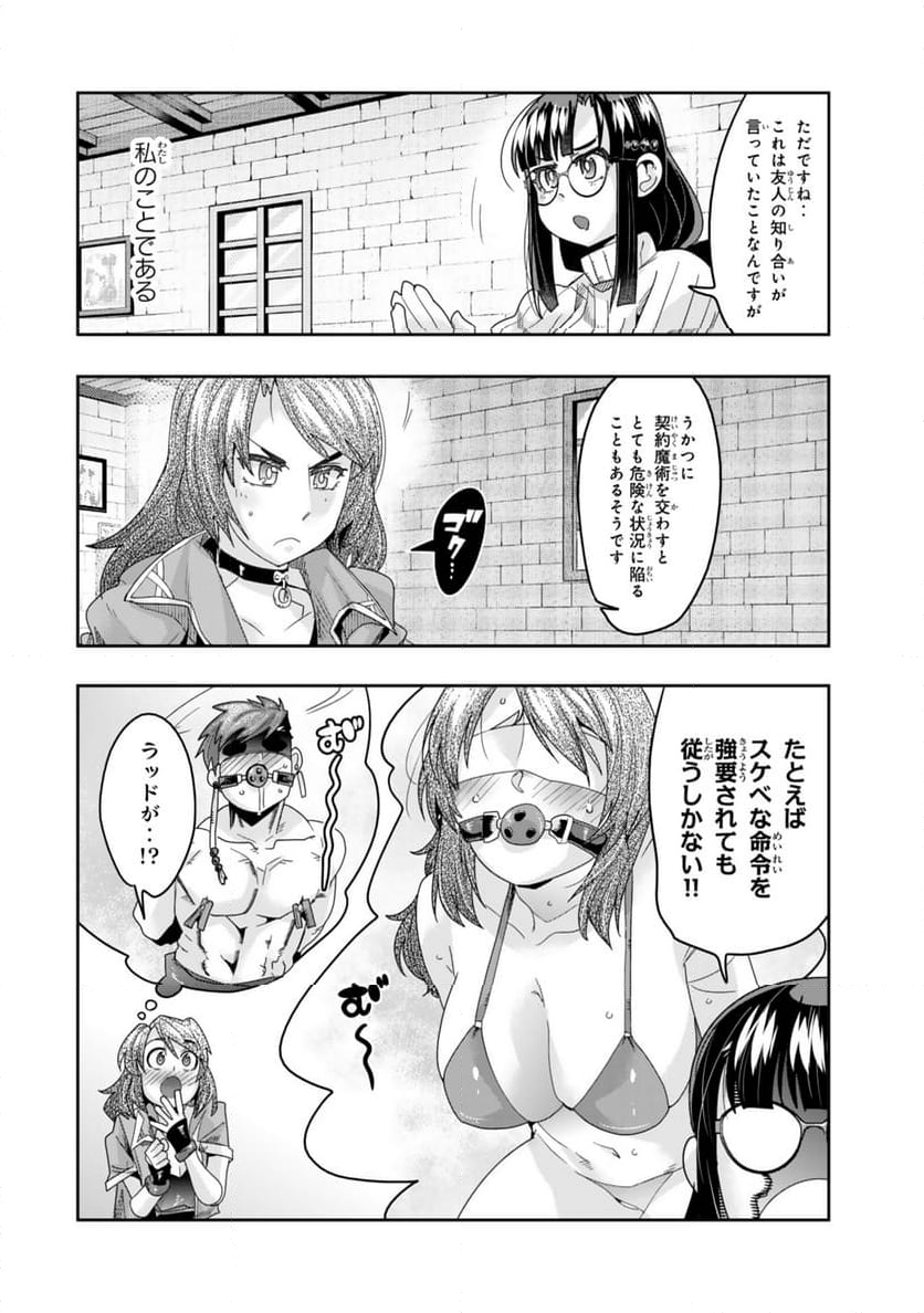 よくわからないけれど異世界に転生していたようです - 第113話 - Page 12