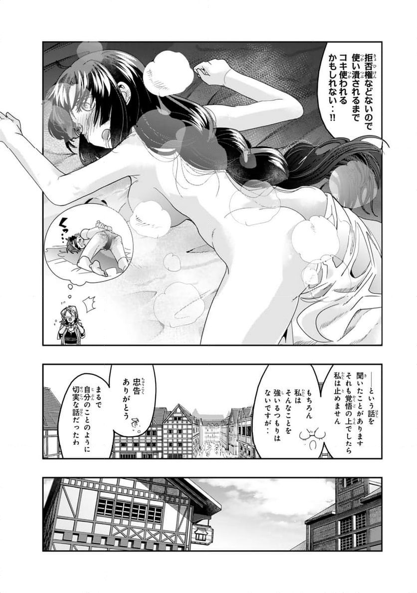 よくわからないけれど異世界に転生していたようです - 第113話 - Page 13