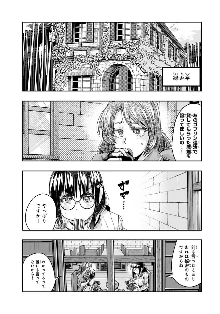 よくわからないけれど異世界に転生していたようです - 第113話 - Page 5