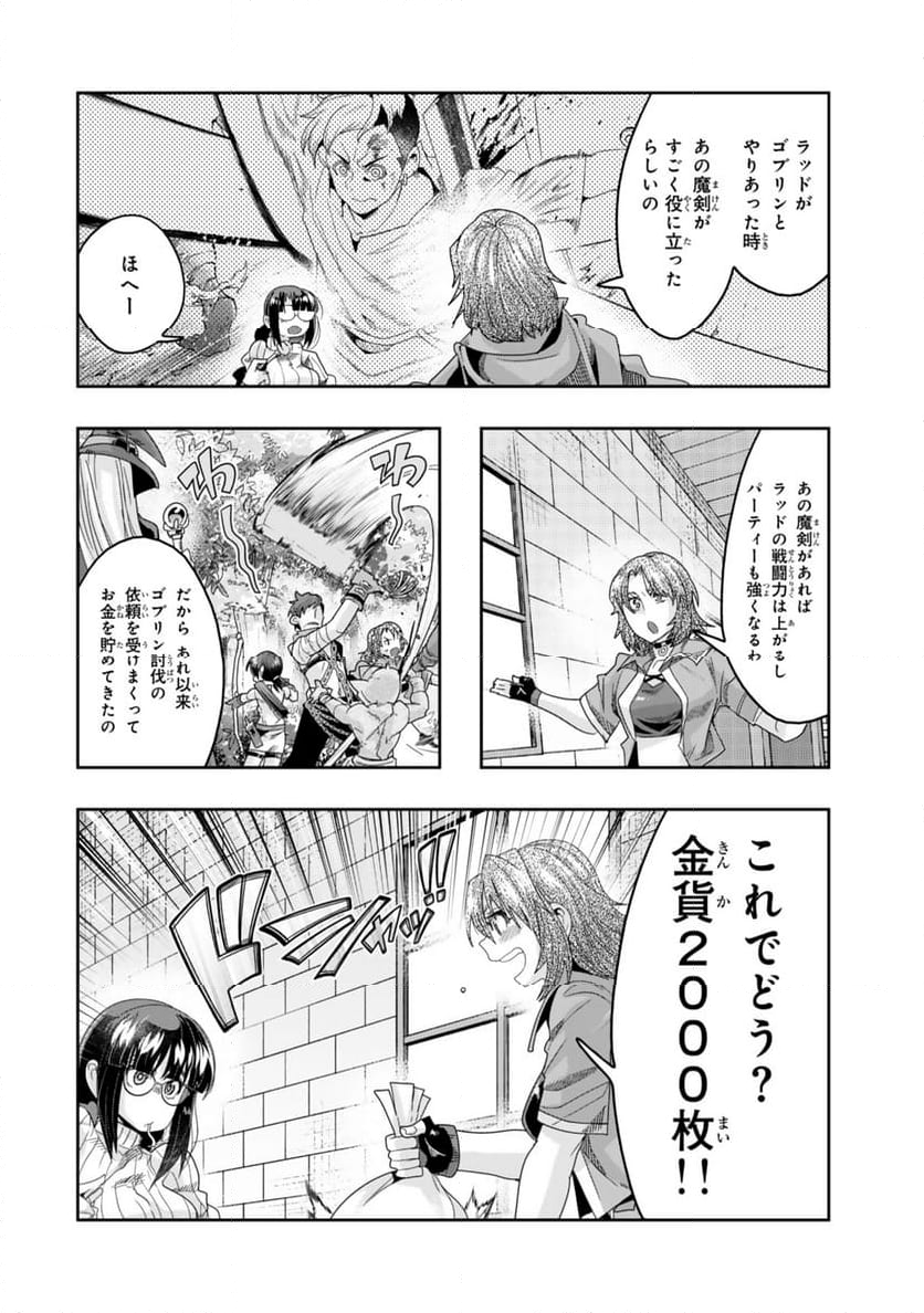 よくわからないけれど異世界に転生していたようです - 第113話 - Page 6