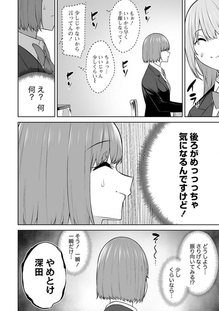 今泉ん家はどうやらギャルの溜まり場になってるらしい～DEEP～ - 第29話 - Page 14