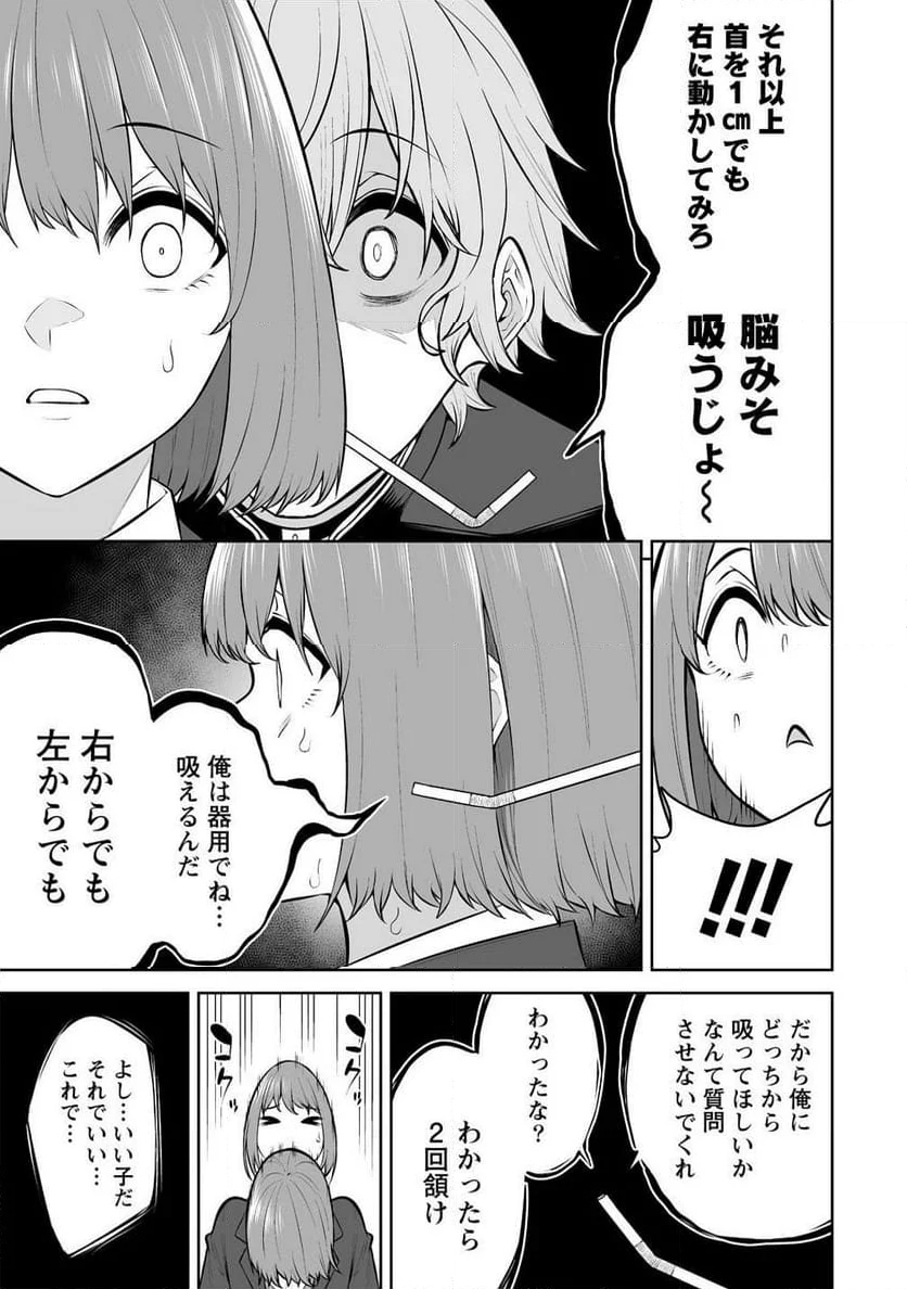 今泉ん家はどうやらギャルの溜まり場になってるらしい～DEEP～ - 第29話 - Page 15